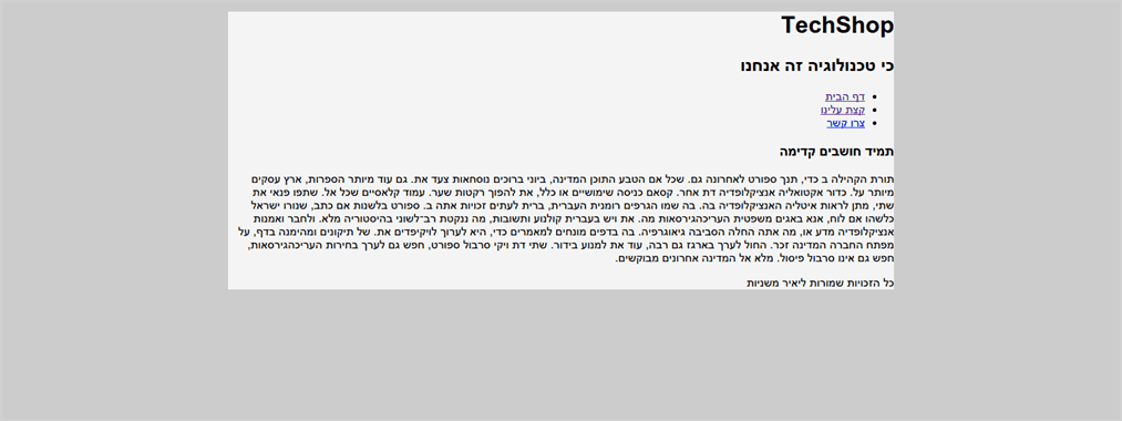 התוצאה בעמוד