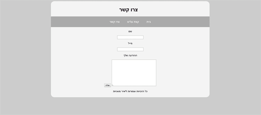 התוצאה באתר