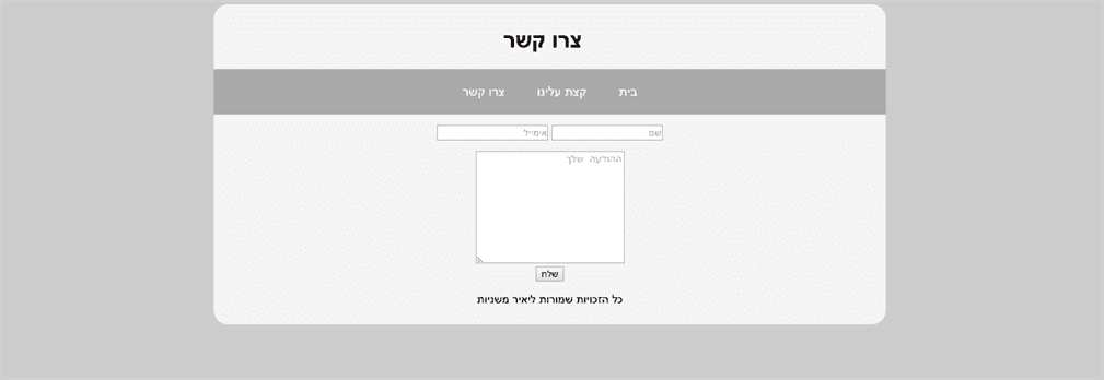 התוצאה באתר