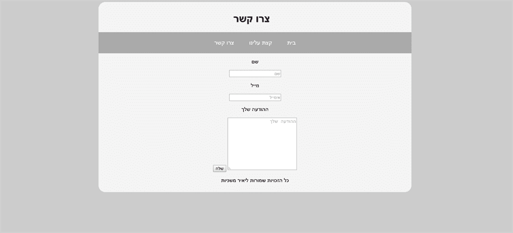 התוצאה באתר