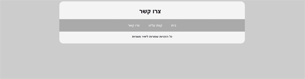 התוצאה באתר