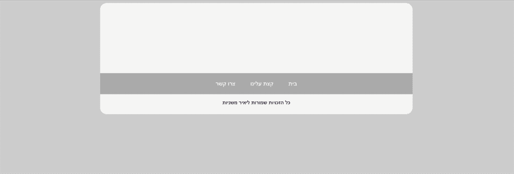 התוצאה באתר