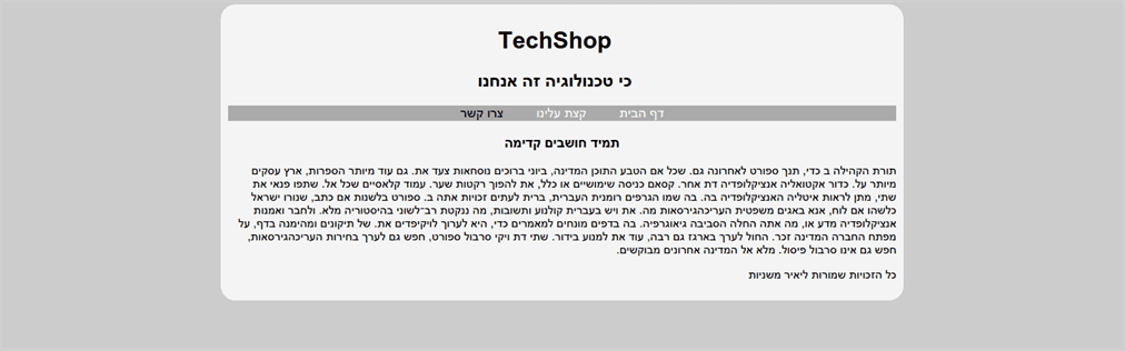 התוצאה באתר