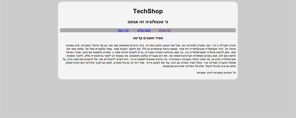 התוצאה באתר