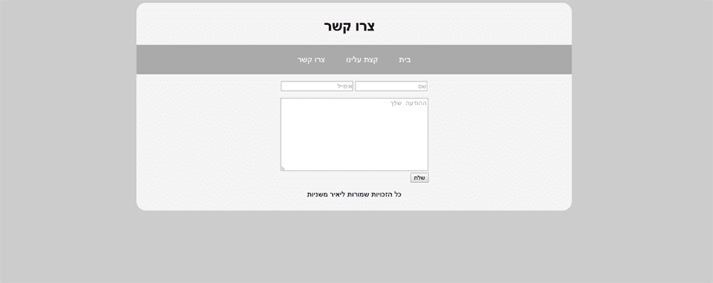 התוצאה באתר