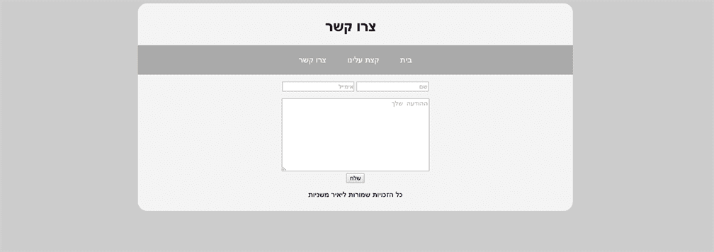 התוצאה באתר