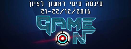 game on logo