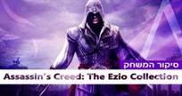 Assassin’s creed The Ezio Collection