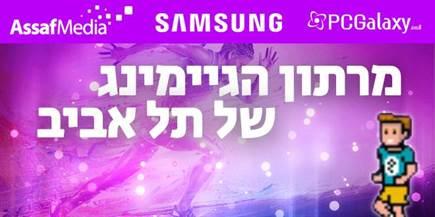 ASSAFMEDIA SAMSUNG TEL AVIV GAMING MARATHON