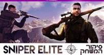 sniper elite 4