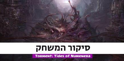 Torment: Tides of Numenera