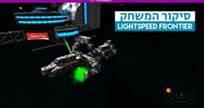 Lightspeed Frontier Review