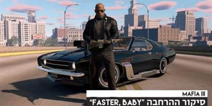 Mafia 3 Faster Baby!