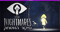 Little Nightmares