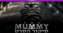 the-mummy-2017---Review-Pic