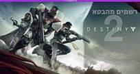 Destiny 2