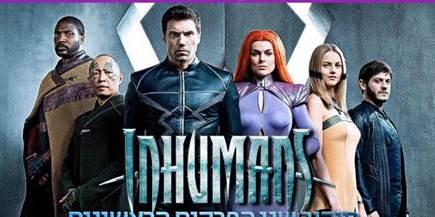 Inhumans