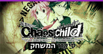 Chaos;Child