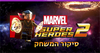 LEGO Marvel Super Heroes 2