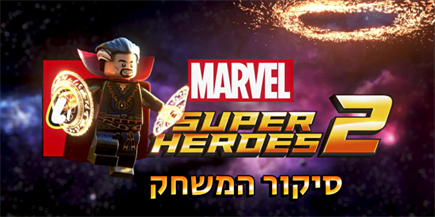 LEGO Marvel Super Heroes 2