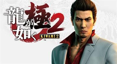 Yakuza Kiwami 2