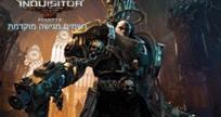 Warhammer 40000 Inquisitor Martyr