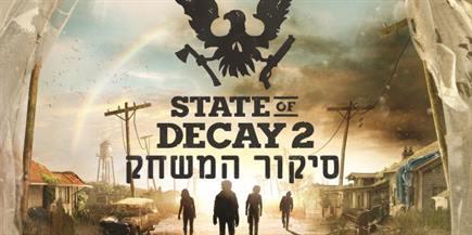 State of Decay 2