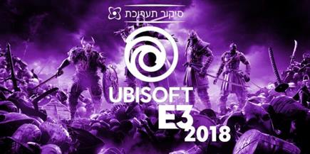 Ubisoft E3