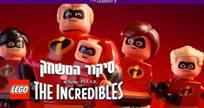 LEGO The Incredibles