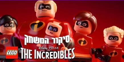 LEGO The Incredibles