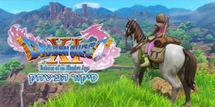 Dragon Quest XI