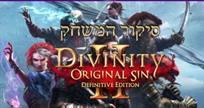 Divinity: Original Sin 2