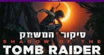 Shadow of the Tomb Raider