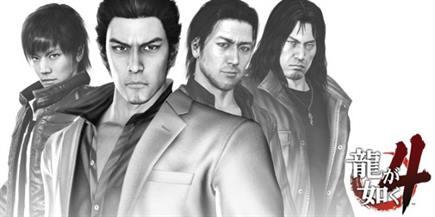 Yakuza 4 Remaster