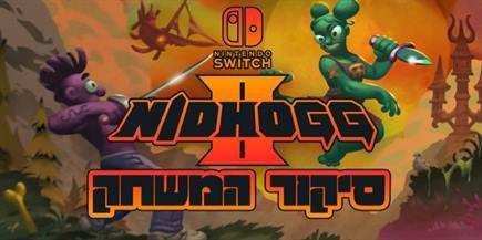 nidhogg 2 nintendo switch