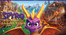 Spyro Reignited Trilogy