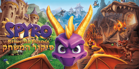 Spyro Reignited Trilogy