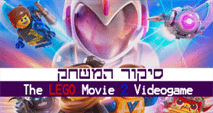 The Lego Movie 2 Videogame