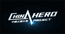 China Hero Project