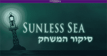 sunless sea
