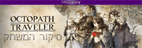 Octopath Traveler