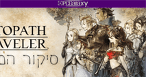 Octopath Traveler