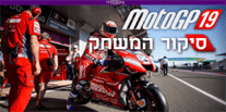 motogp19