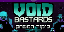 Void Bastards