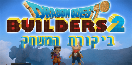 Dragon Quest Builders 2