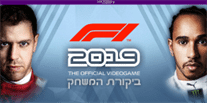 F1 2019