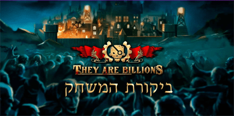 They Are Billions