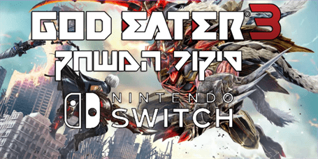 God Eater 3