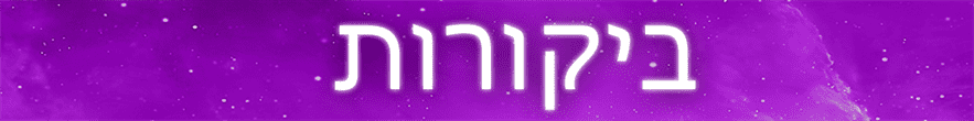 סיקורים