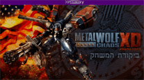 Metal Wolf Chaos XD